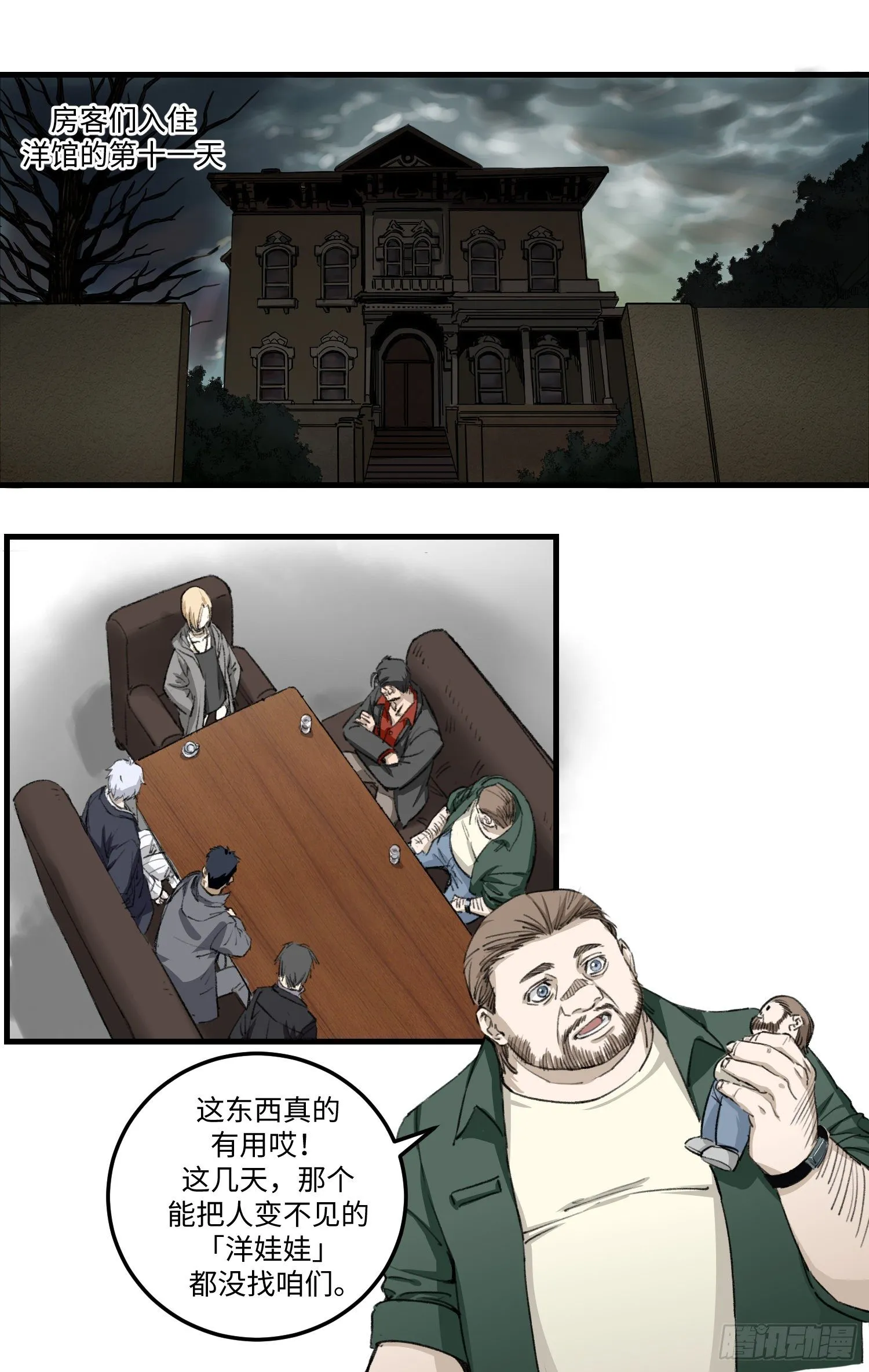 37 『11』 第1页