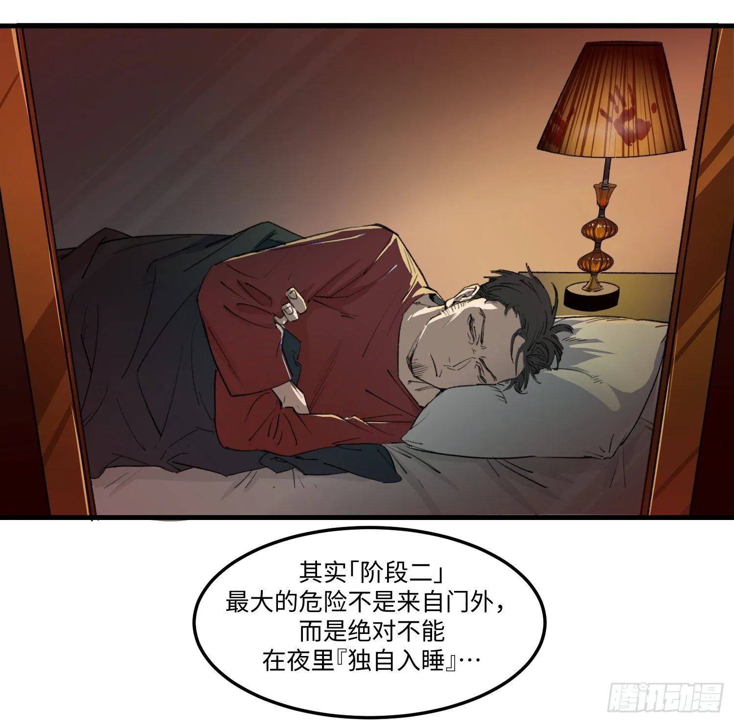 37 『11』 第10页