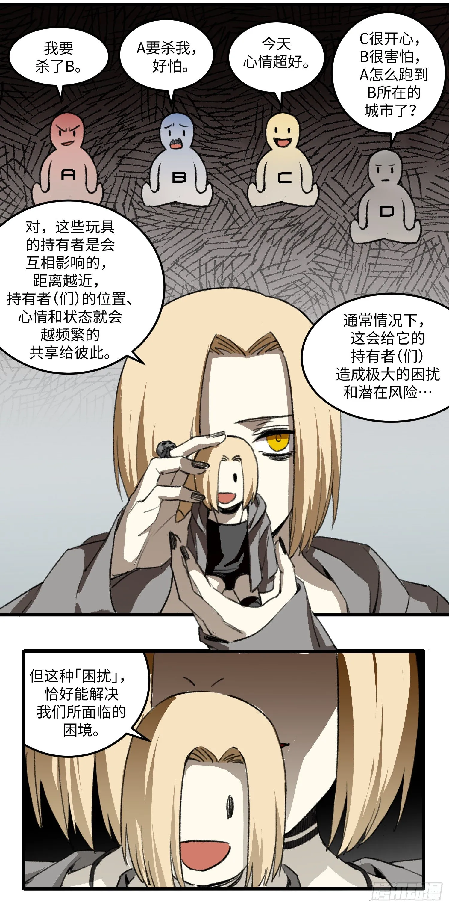 36 「朋友」 第7页