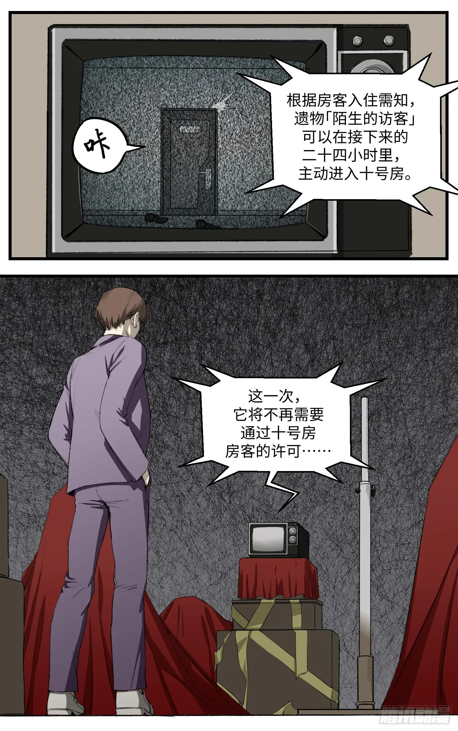 34 未来 第8页