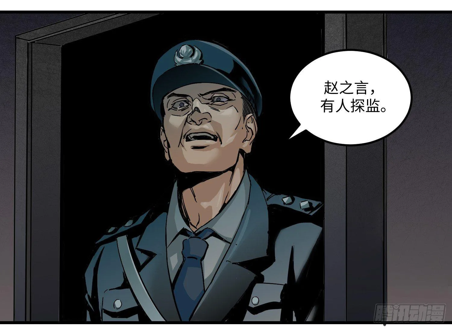 01 刑期二十年 第6页