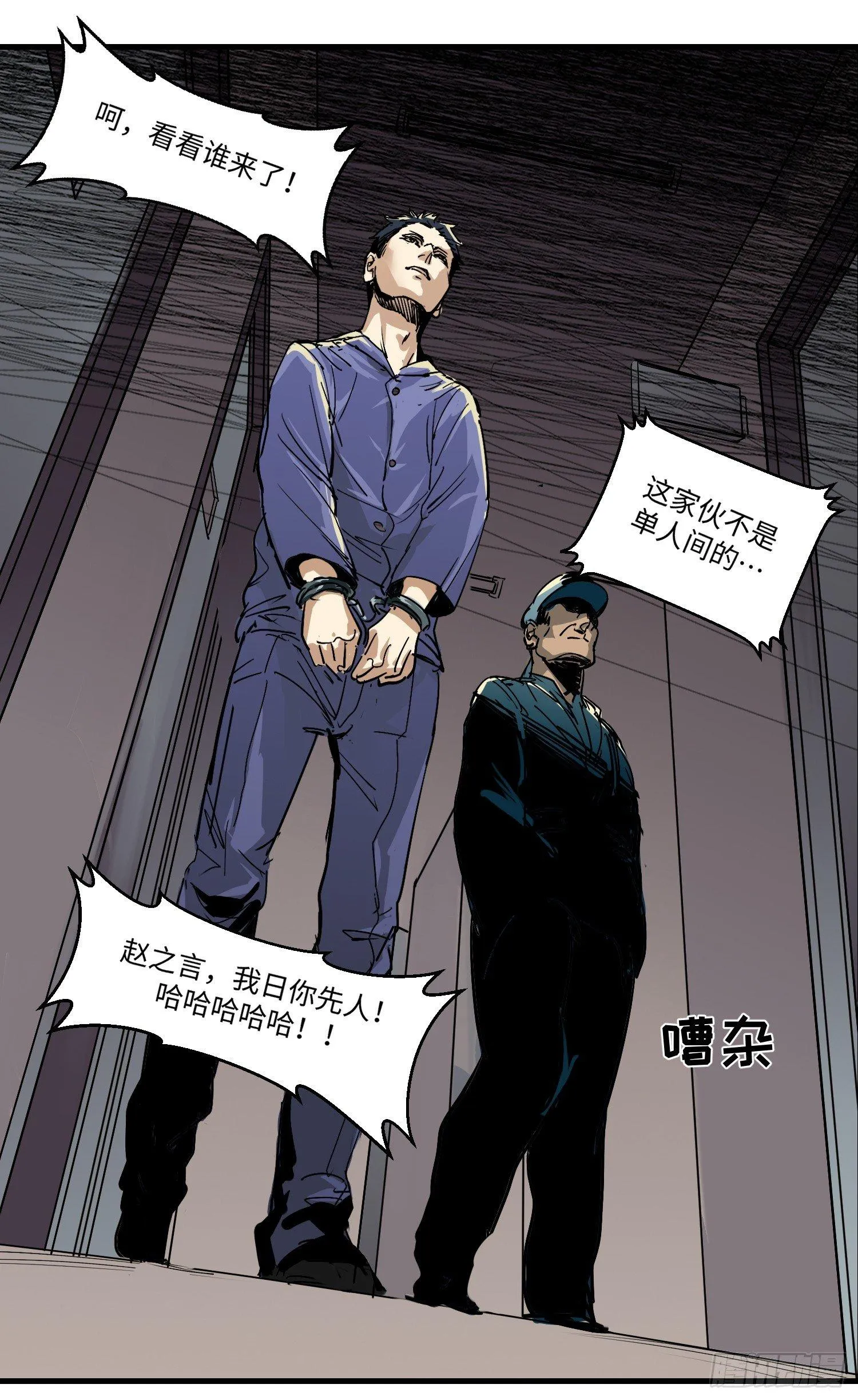01 刑期二十年 第8页