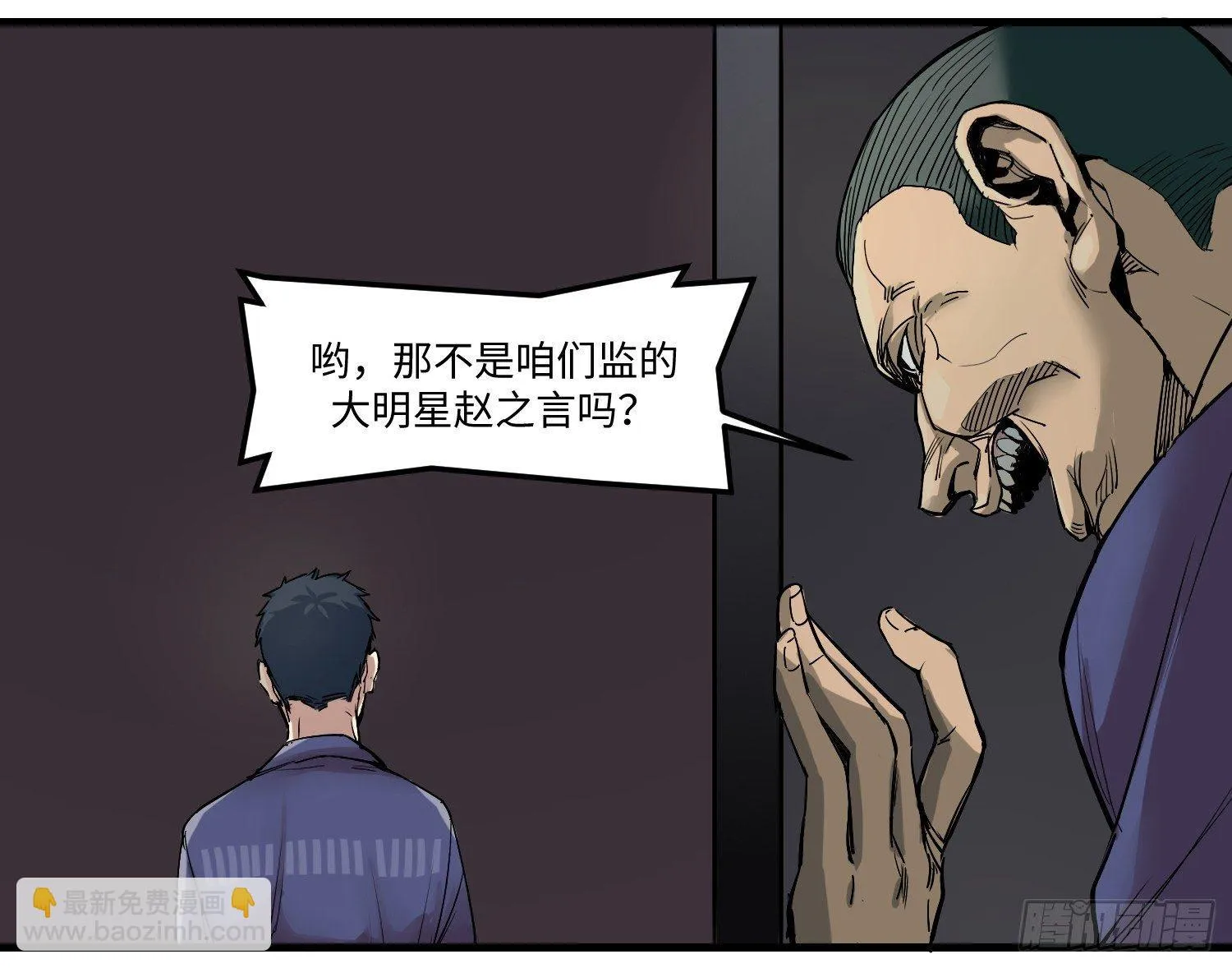 01 刑期二十年 第10页