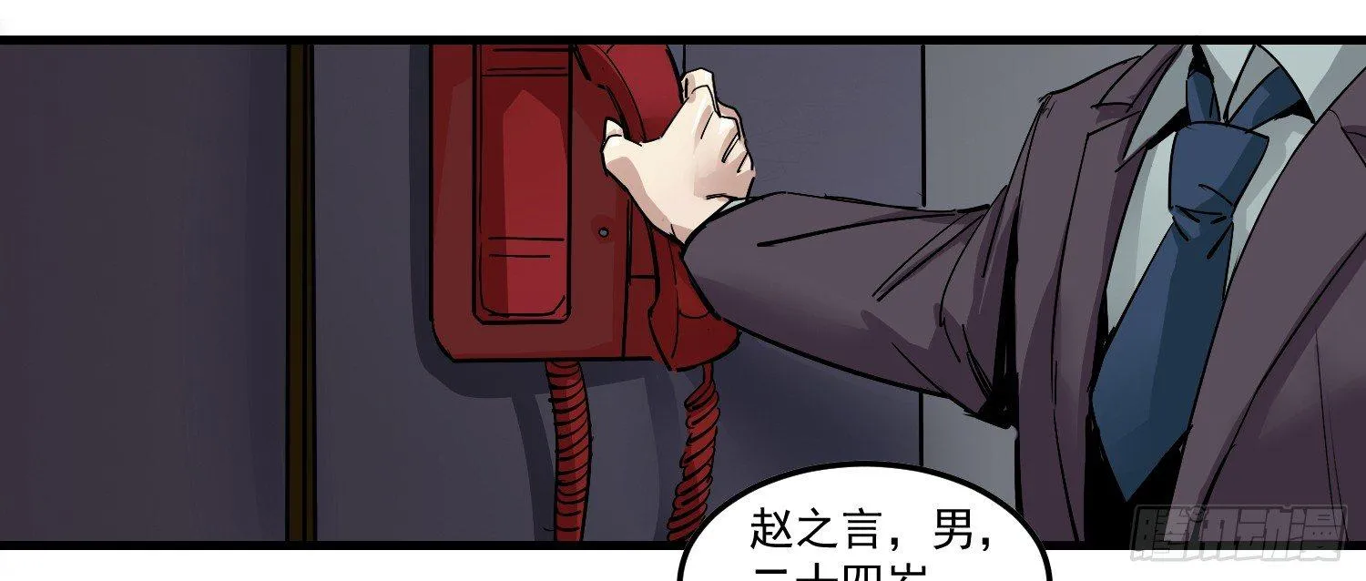 01 刑期二十年 第17页