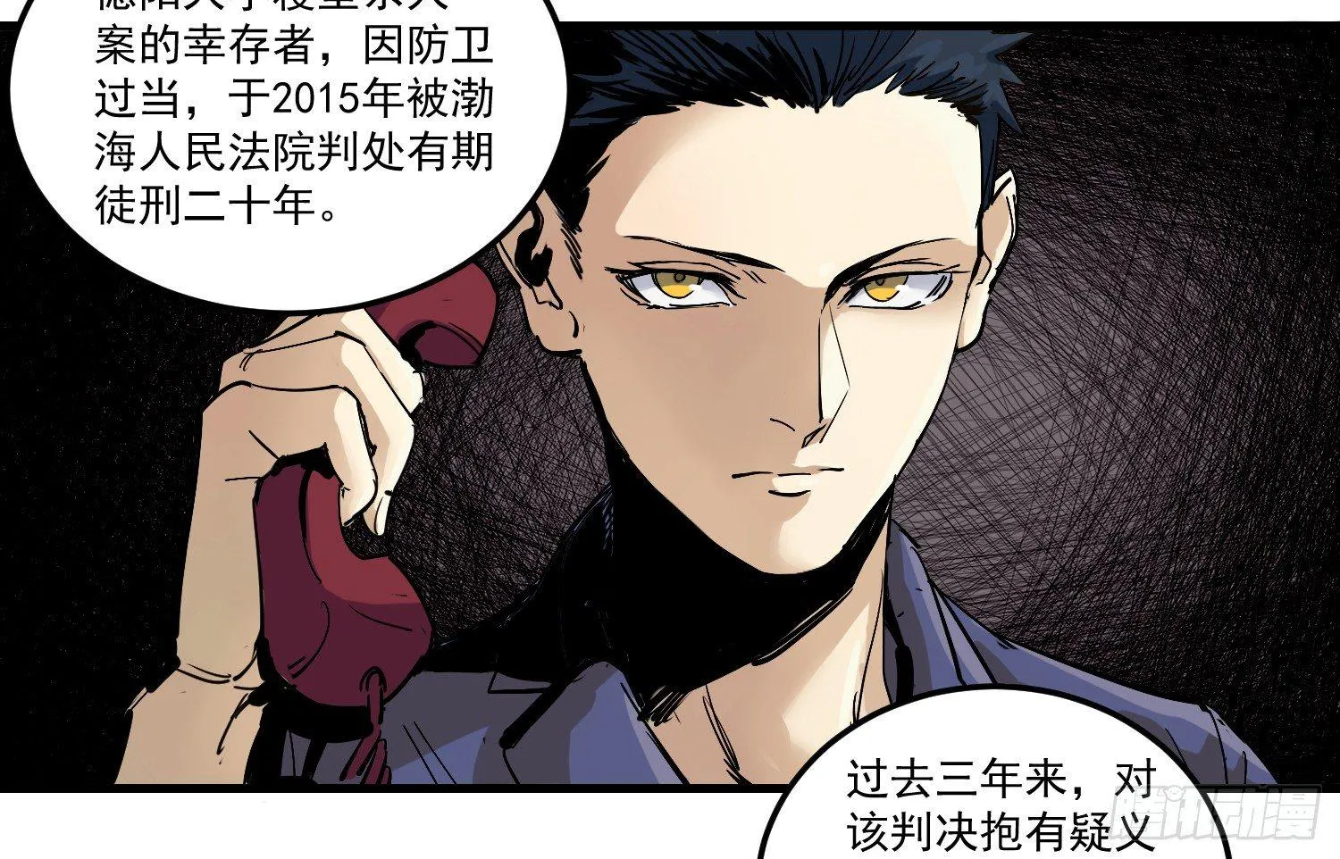 01 刑期二十年 第19页