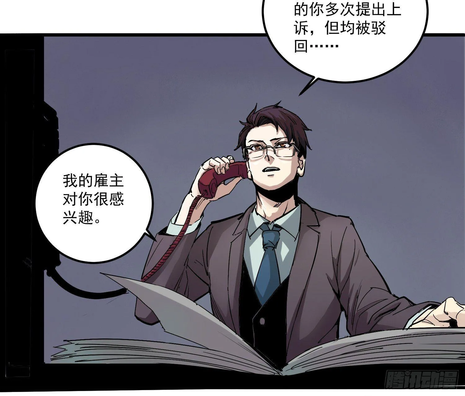 01 刑期二十年 第20页