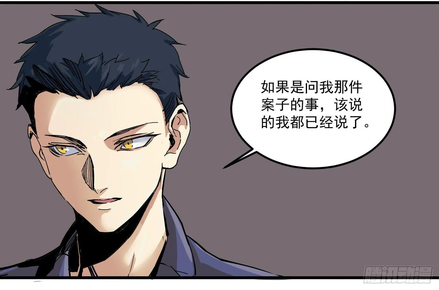 01 刑期二十年 第21页