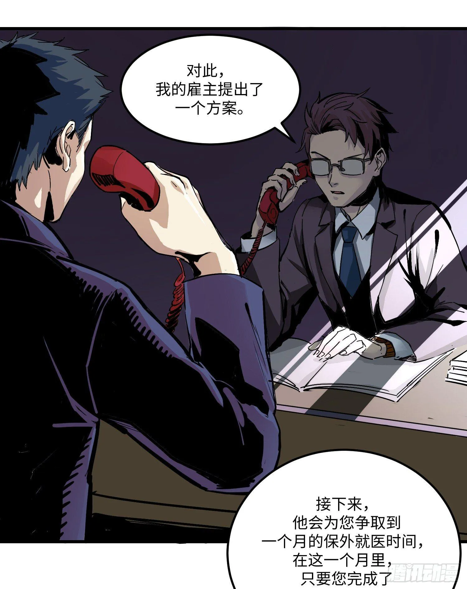 01 刑期二十年 第25页