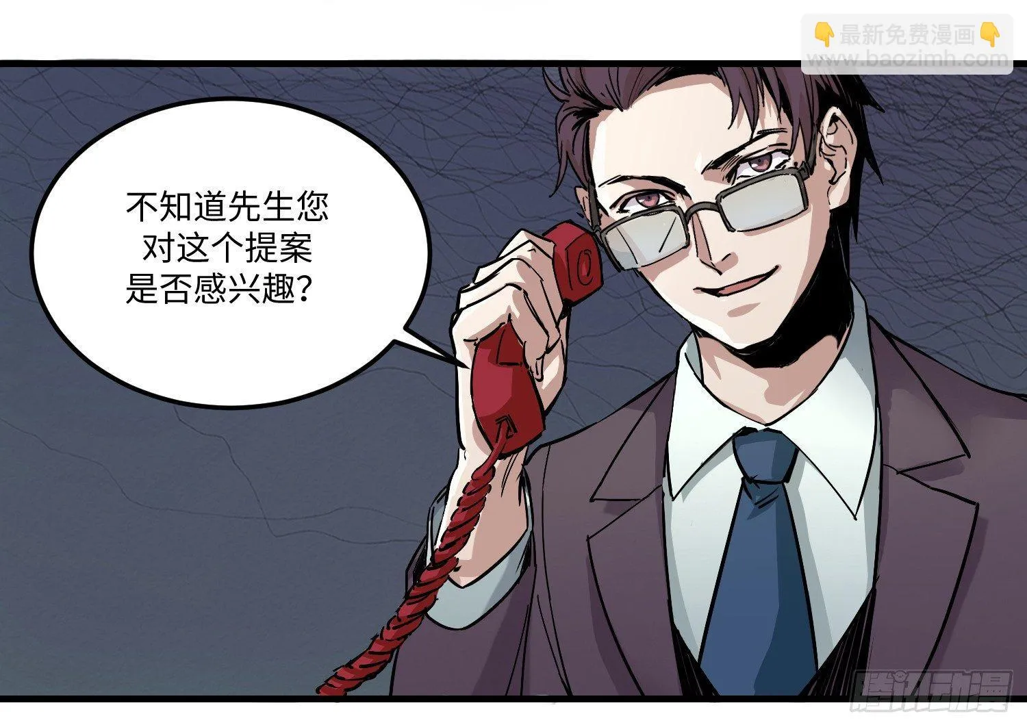 01 刑期二十年 第28页