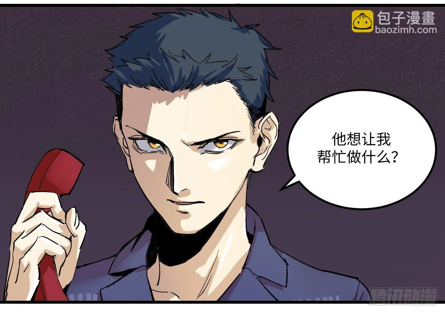 01 刑期二十年 第31页