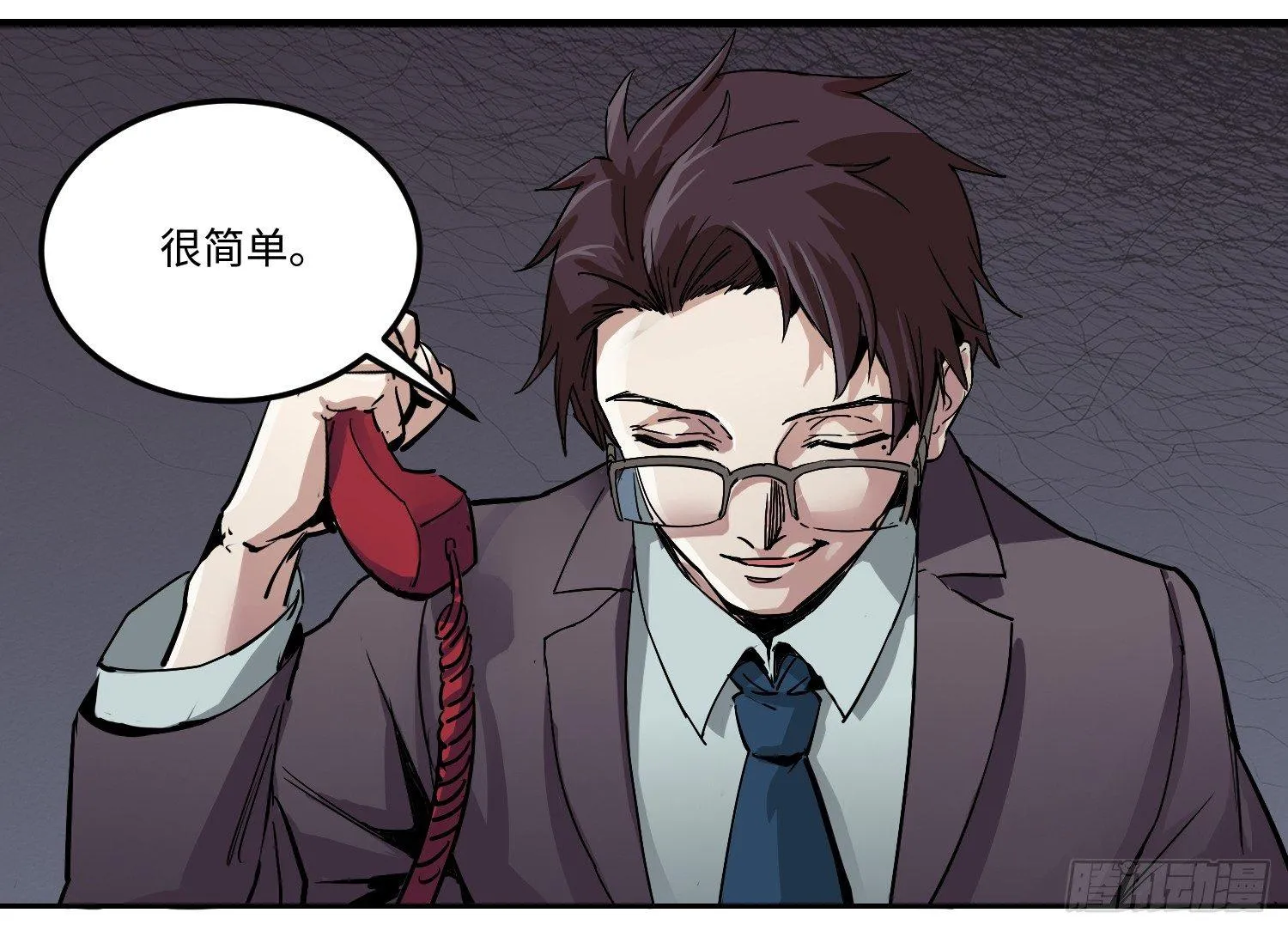 01 刑期二十年 第32页