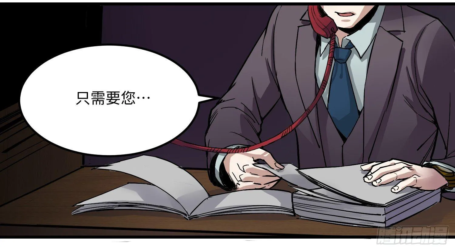 01 刑期二十年 第33页