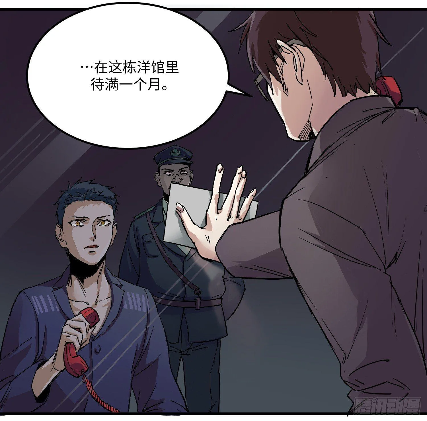 01 刑期二十年 第34页