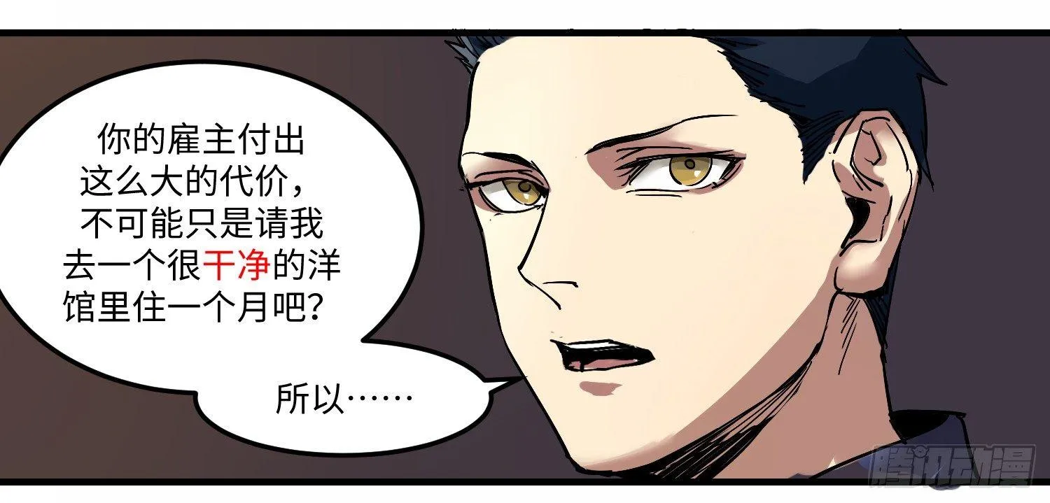 02 雇主 第13页