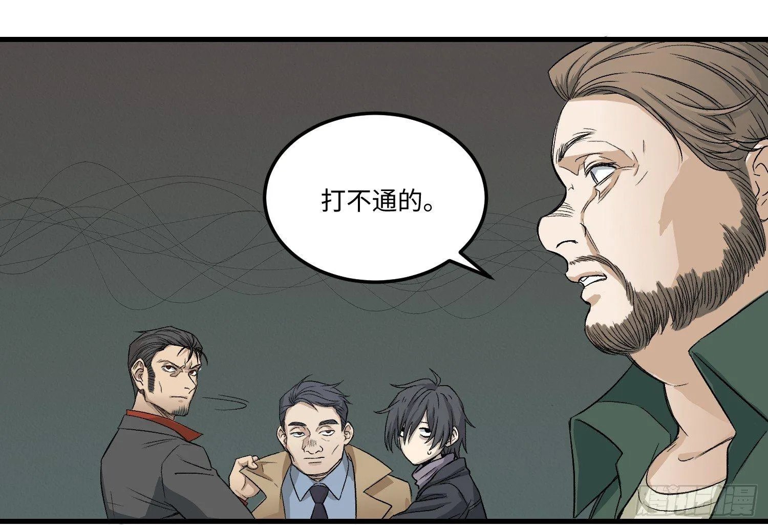 08 尸体 第20页