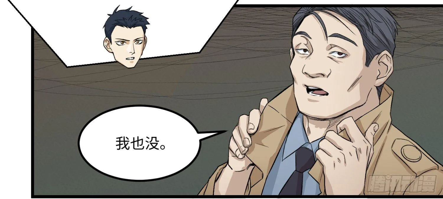 08 尸体 第30页