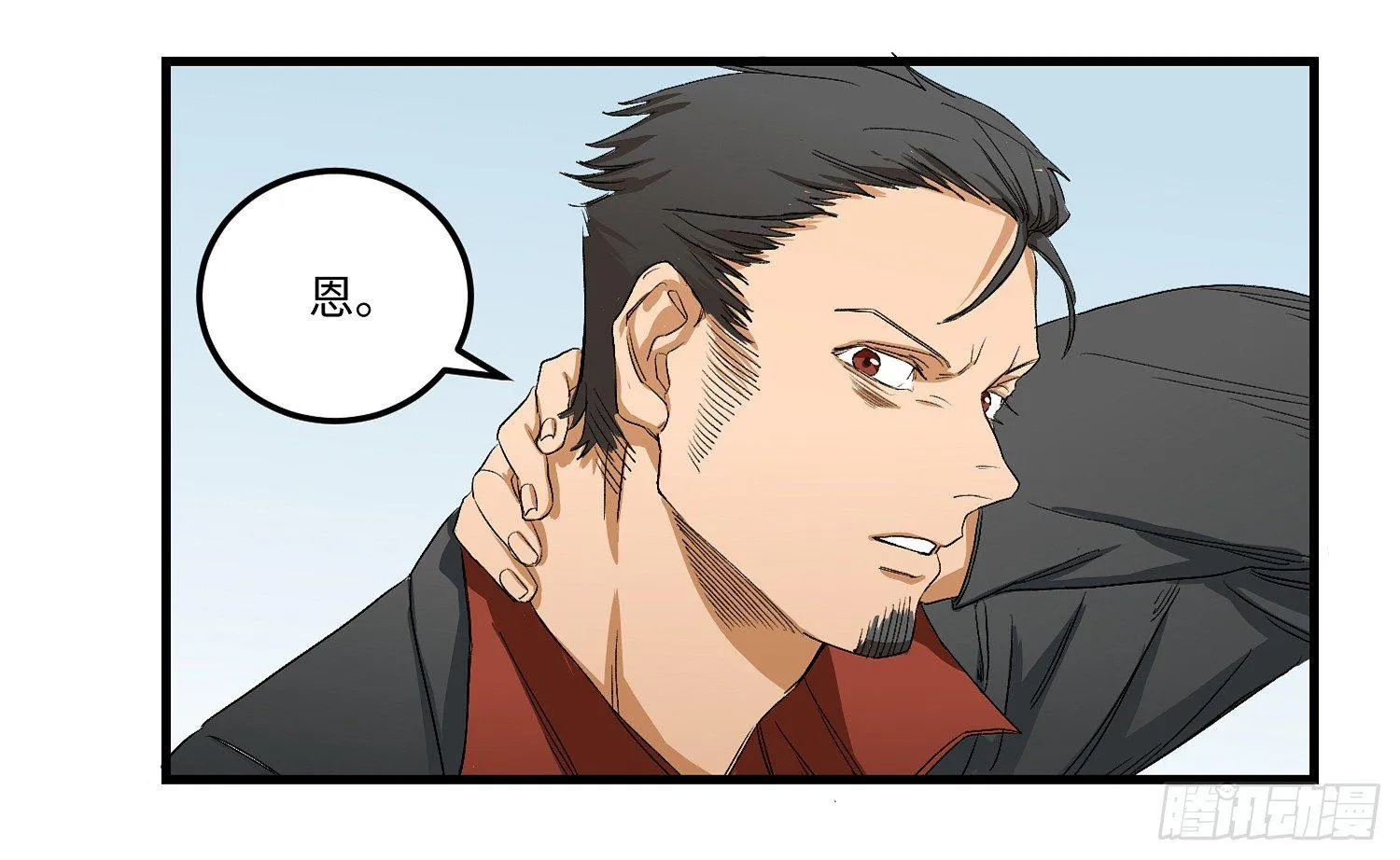 11 同盟 第8页