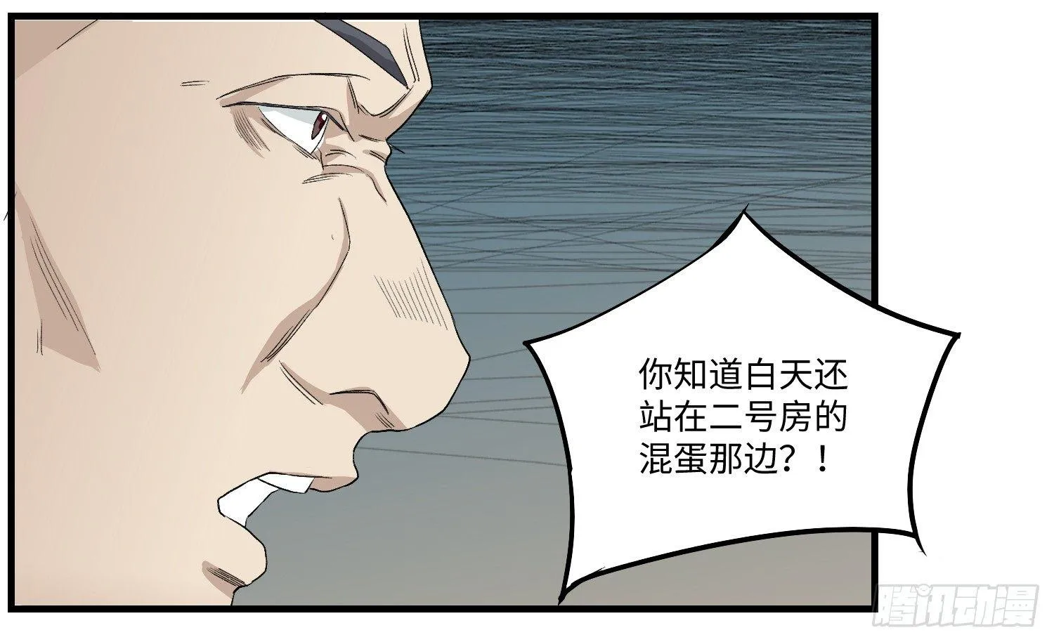 11 同盟 第24页