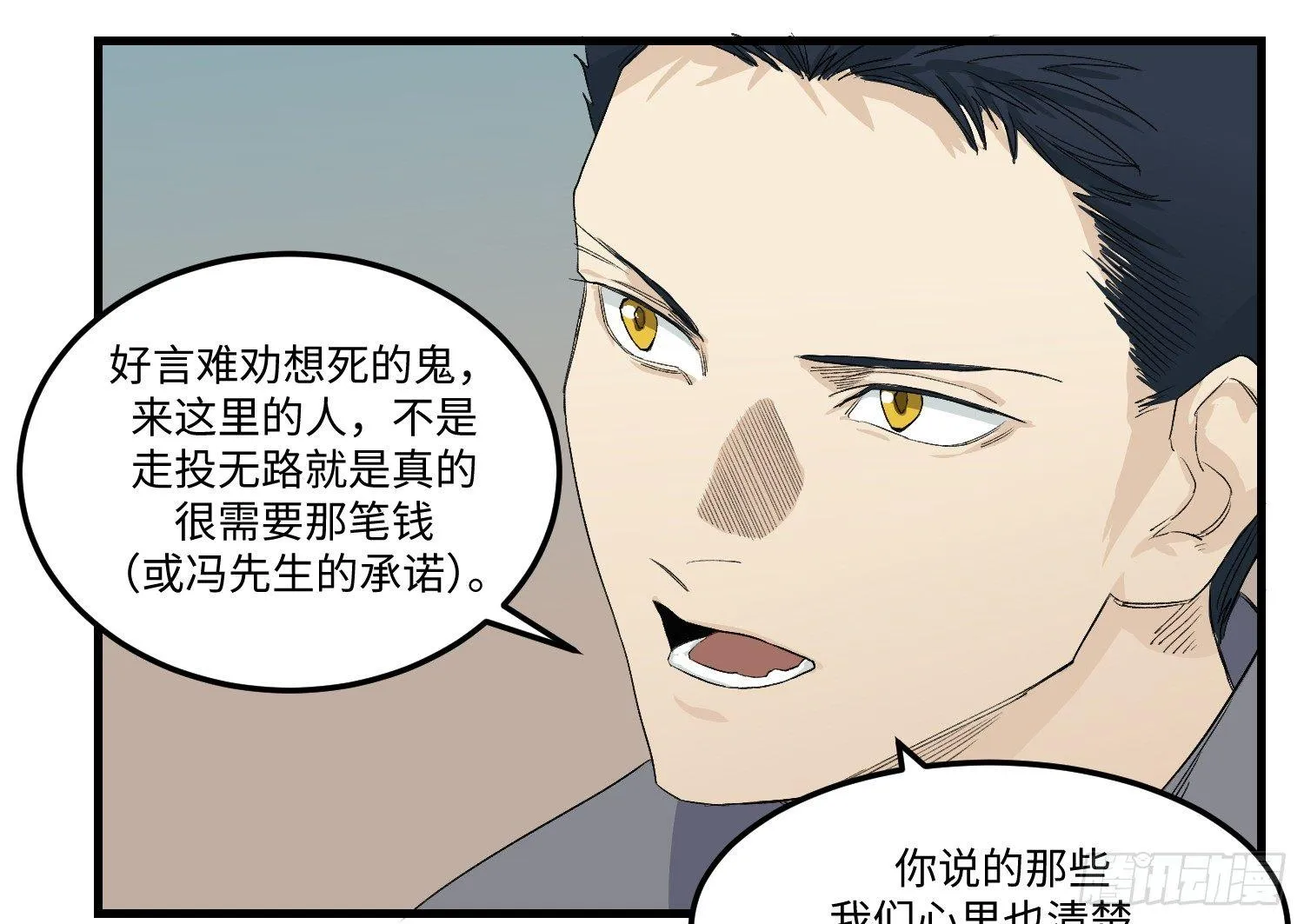 11 同盟 第25页