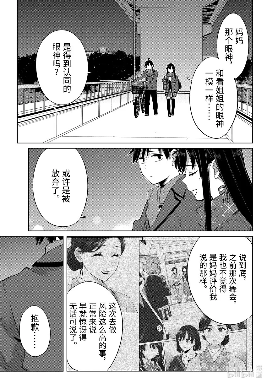 109 第109话 第7页