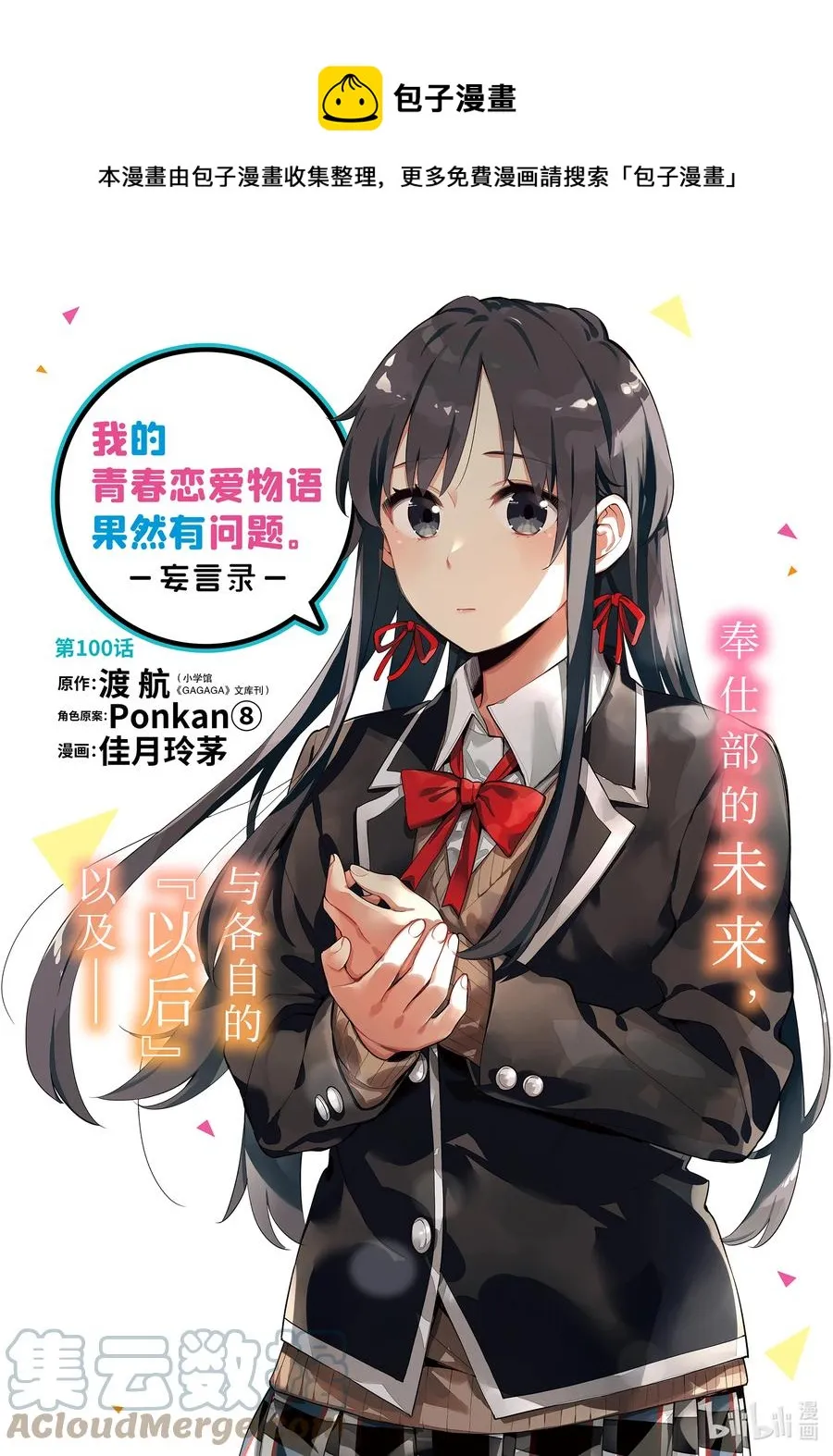 103 第103话 第1页