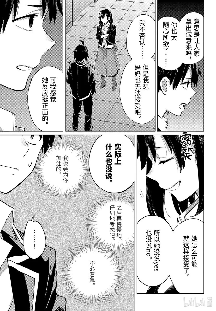 103 第103话 第4页