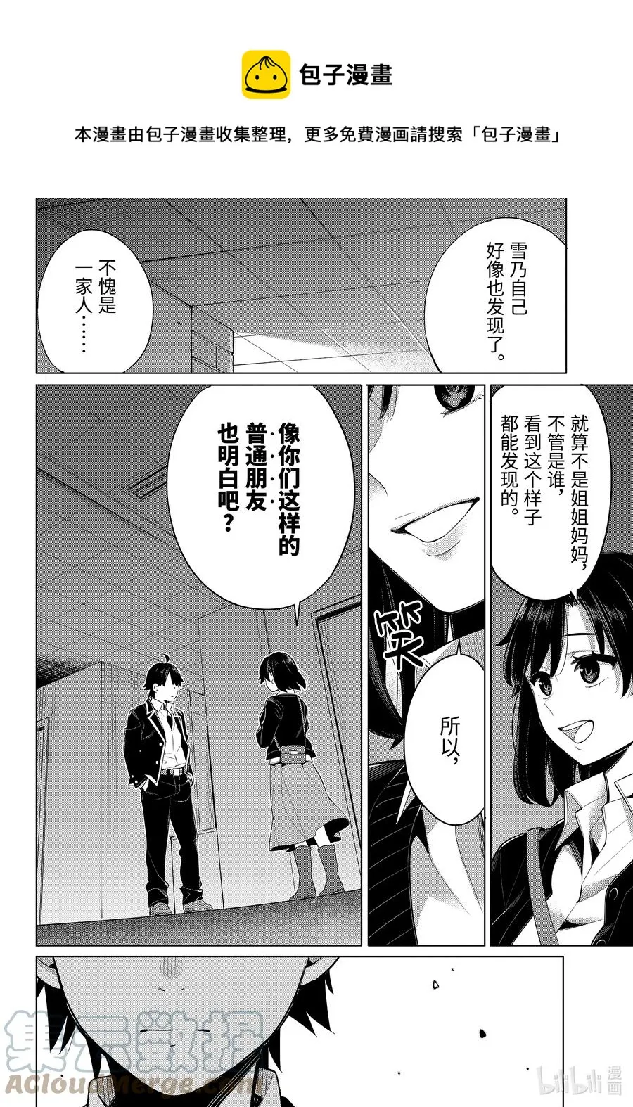 103 第103话 第5页