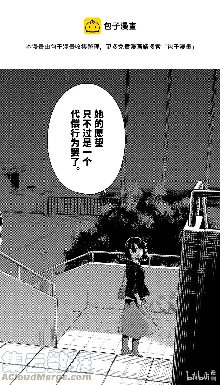 103 第103话 第9页