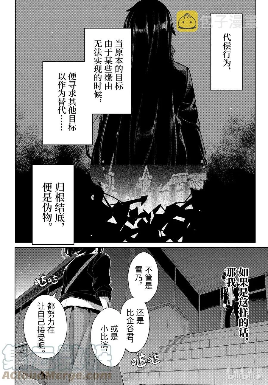 103 第103话 第11页