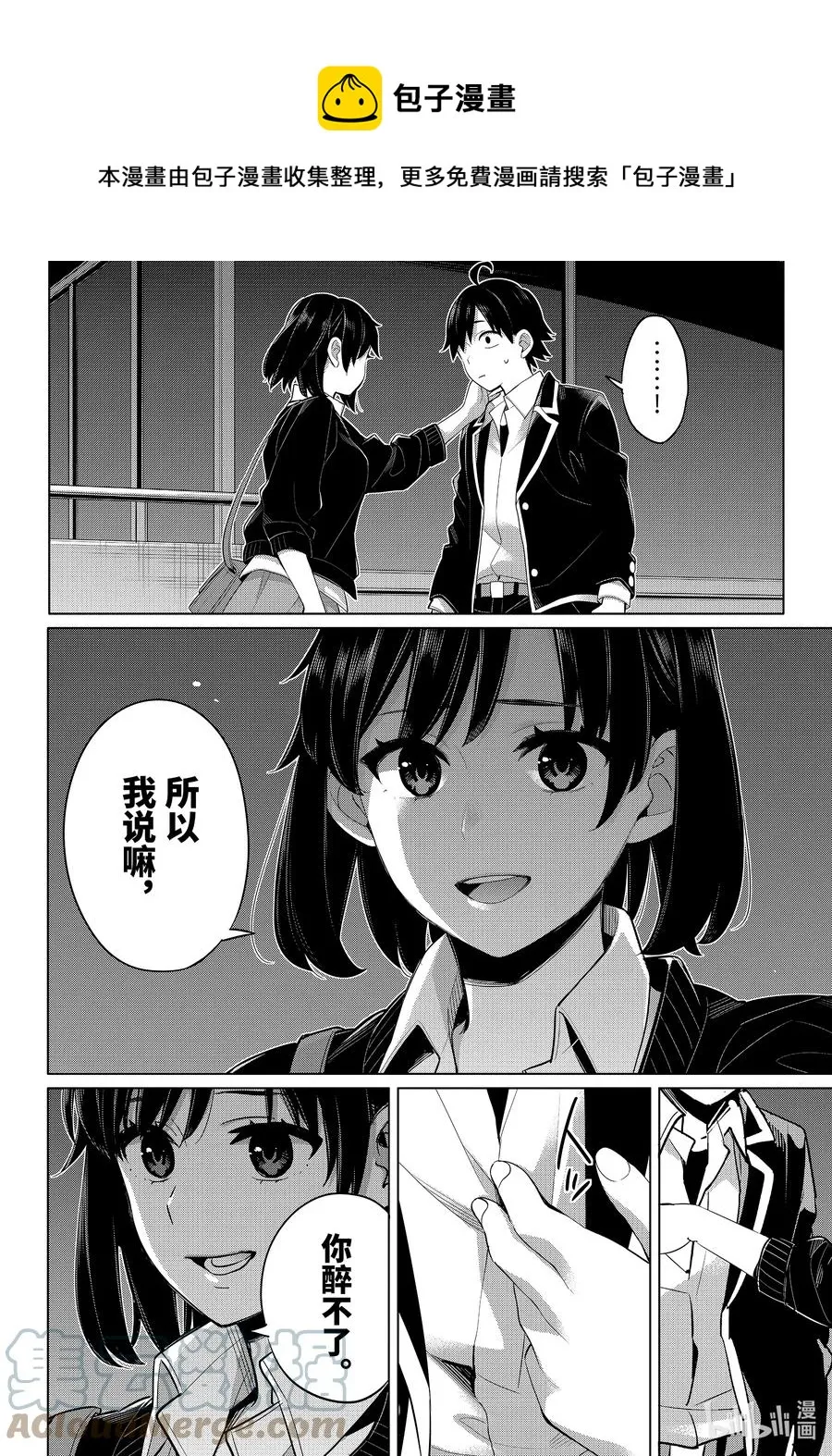 103 第103话 第13页
