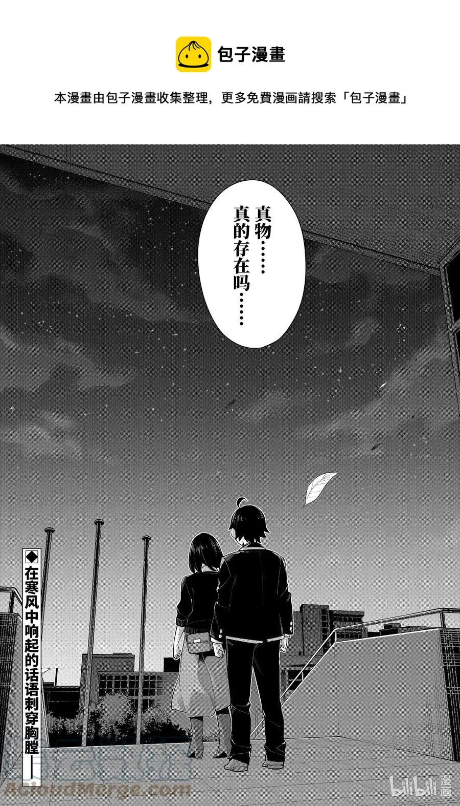 103 第103话 第17页