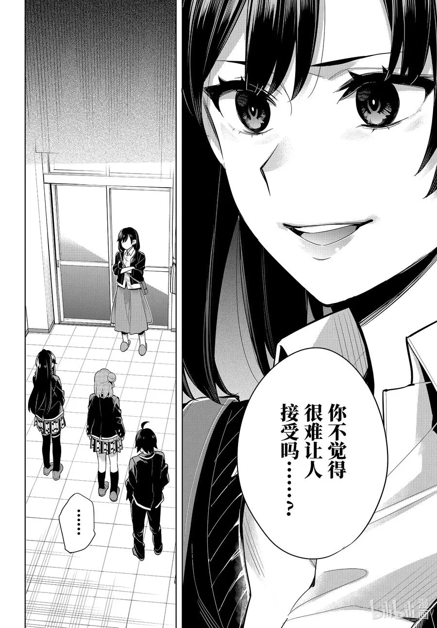 101 第101话 第6页
