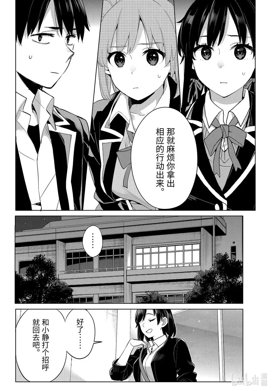 101 第101话 第8页