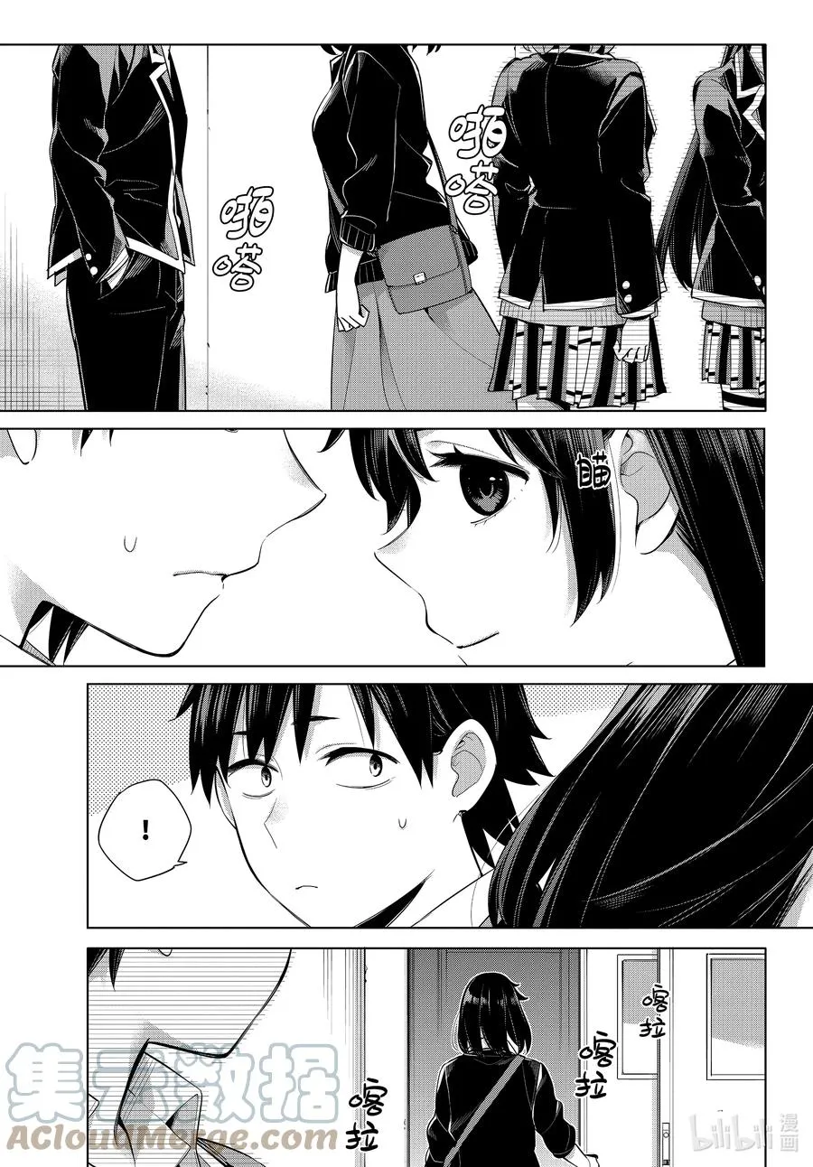 101 第101话 第9页