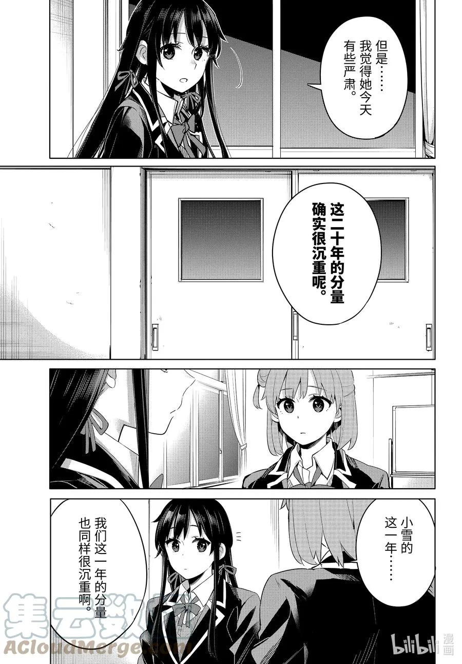 101 第101话 第11页