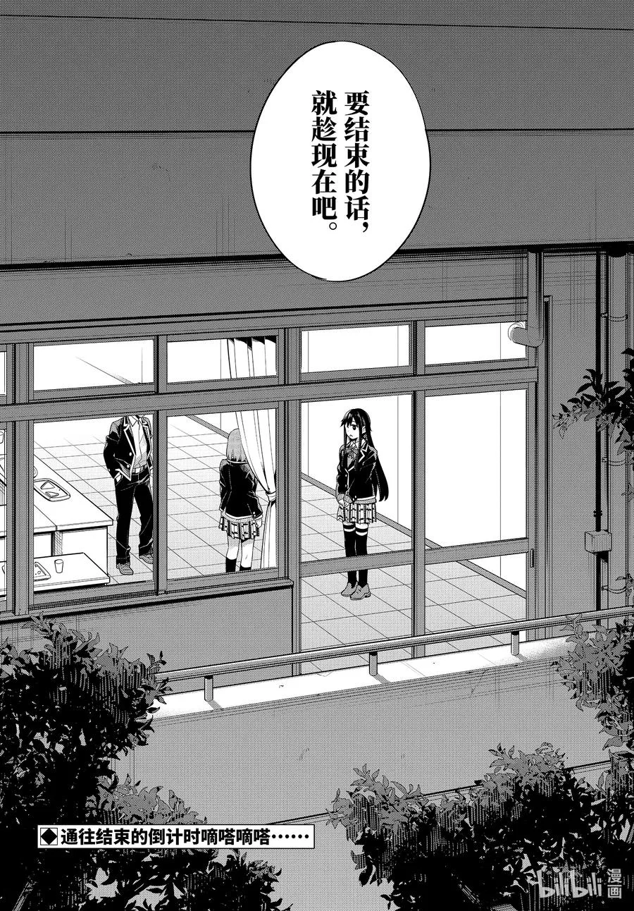 101 第101话 第18页