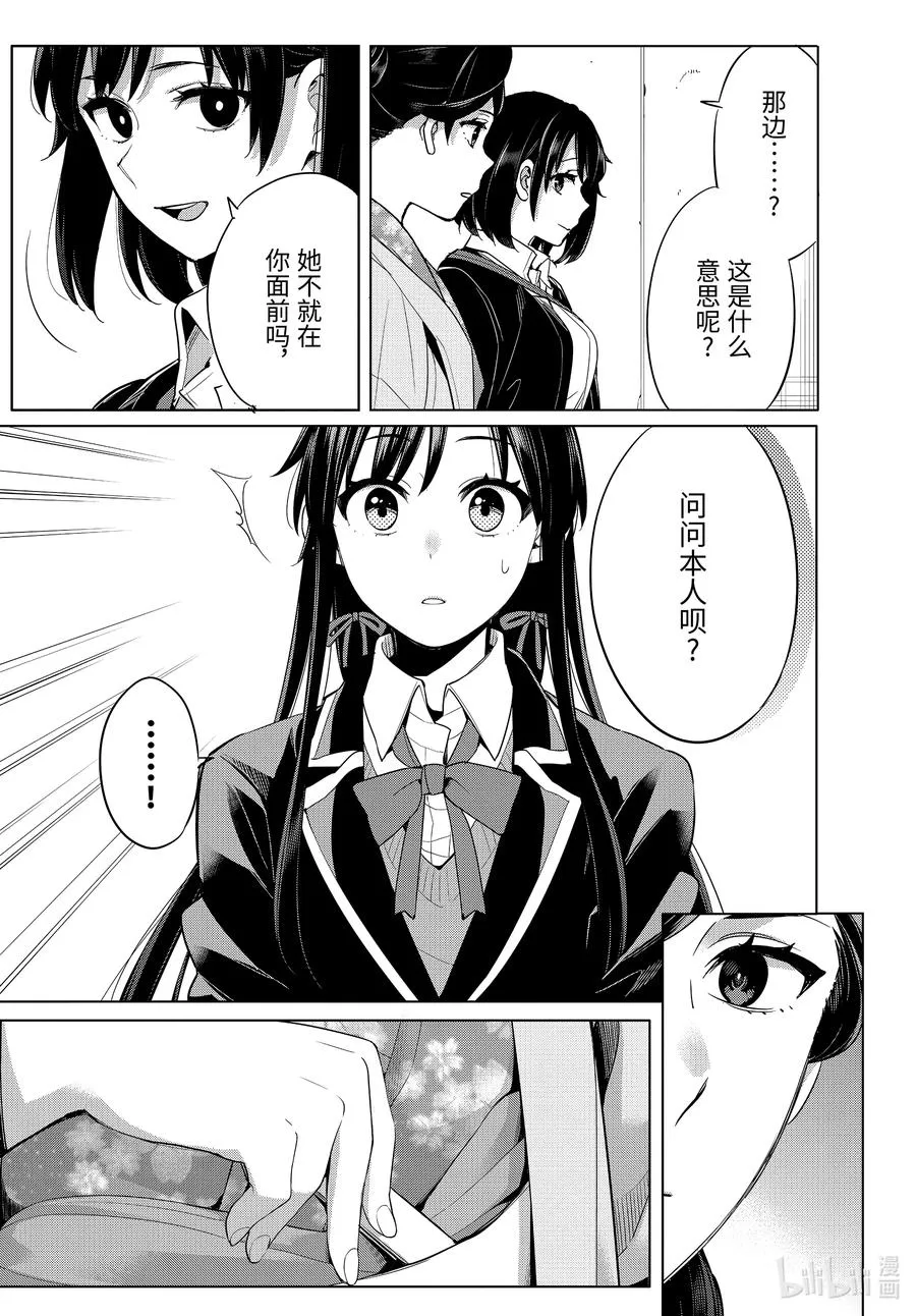 100 第100话 第28页