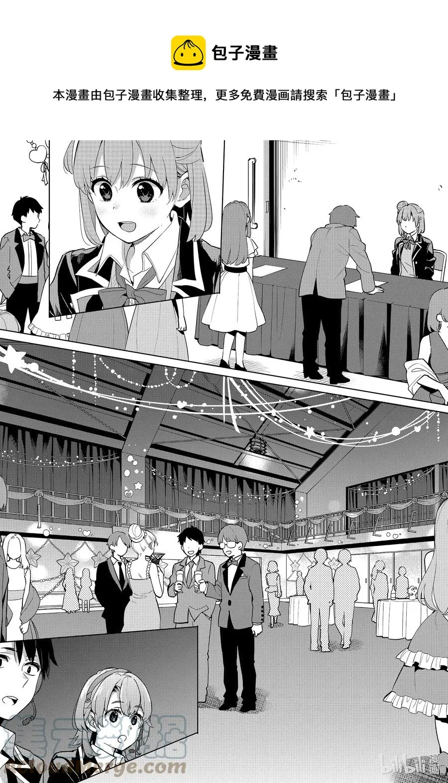 99 第99话 第15页