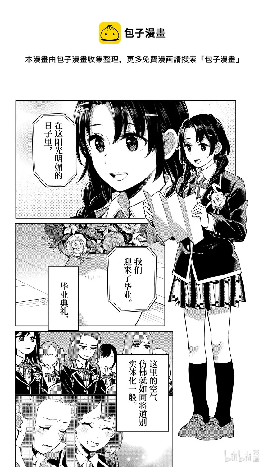97 第97话 第6页