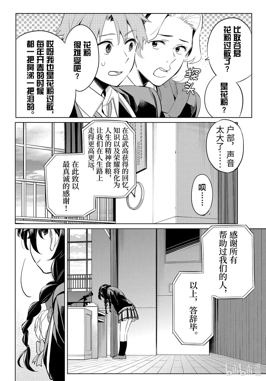 97 第97话 第10页