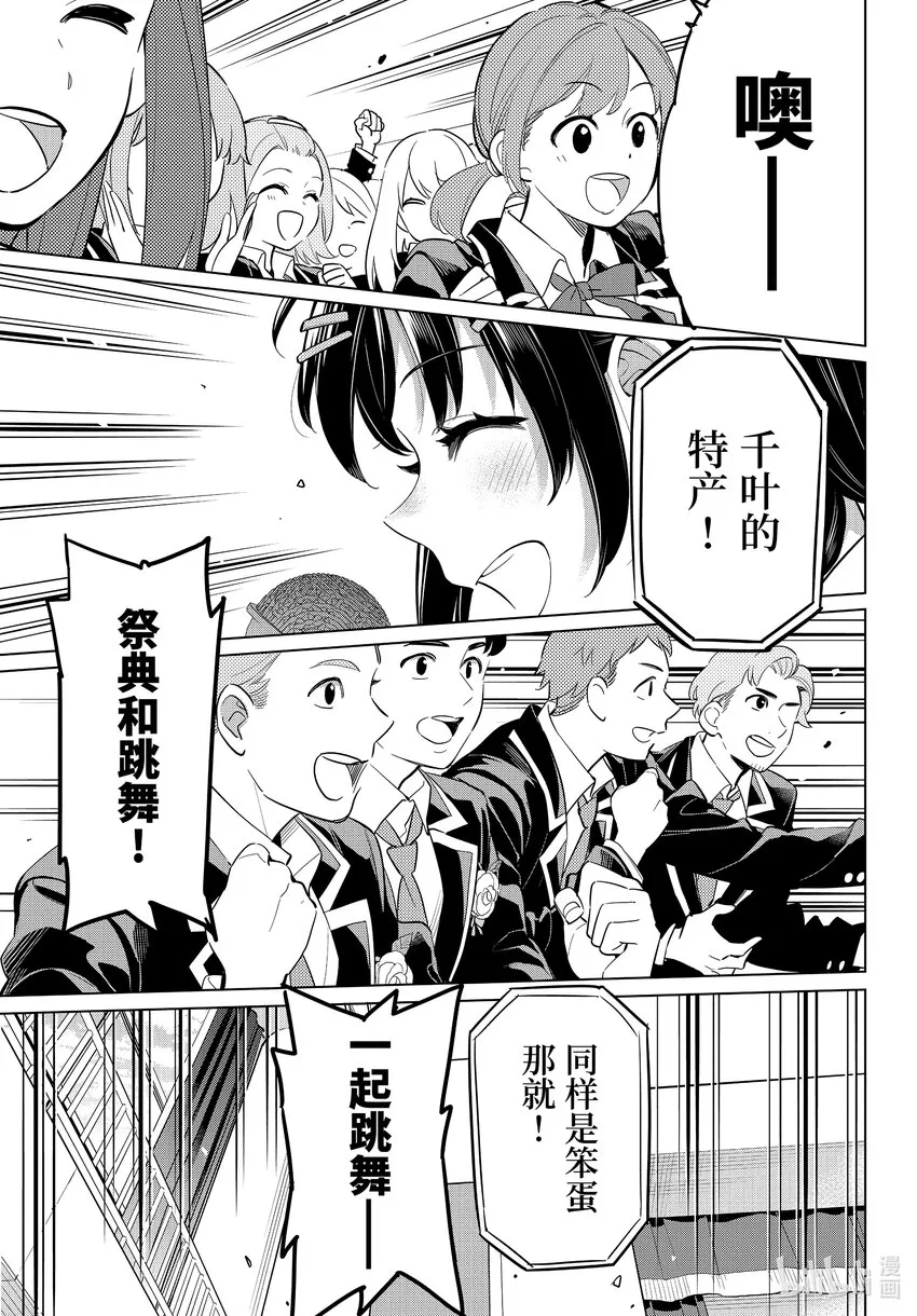 97 第97话 第13页