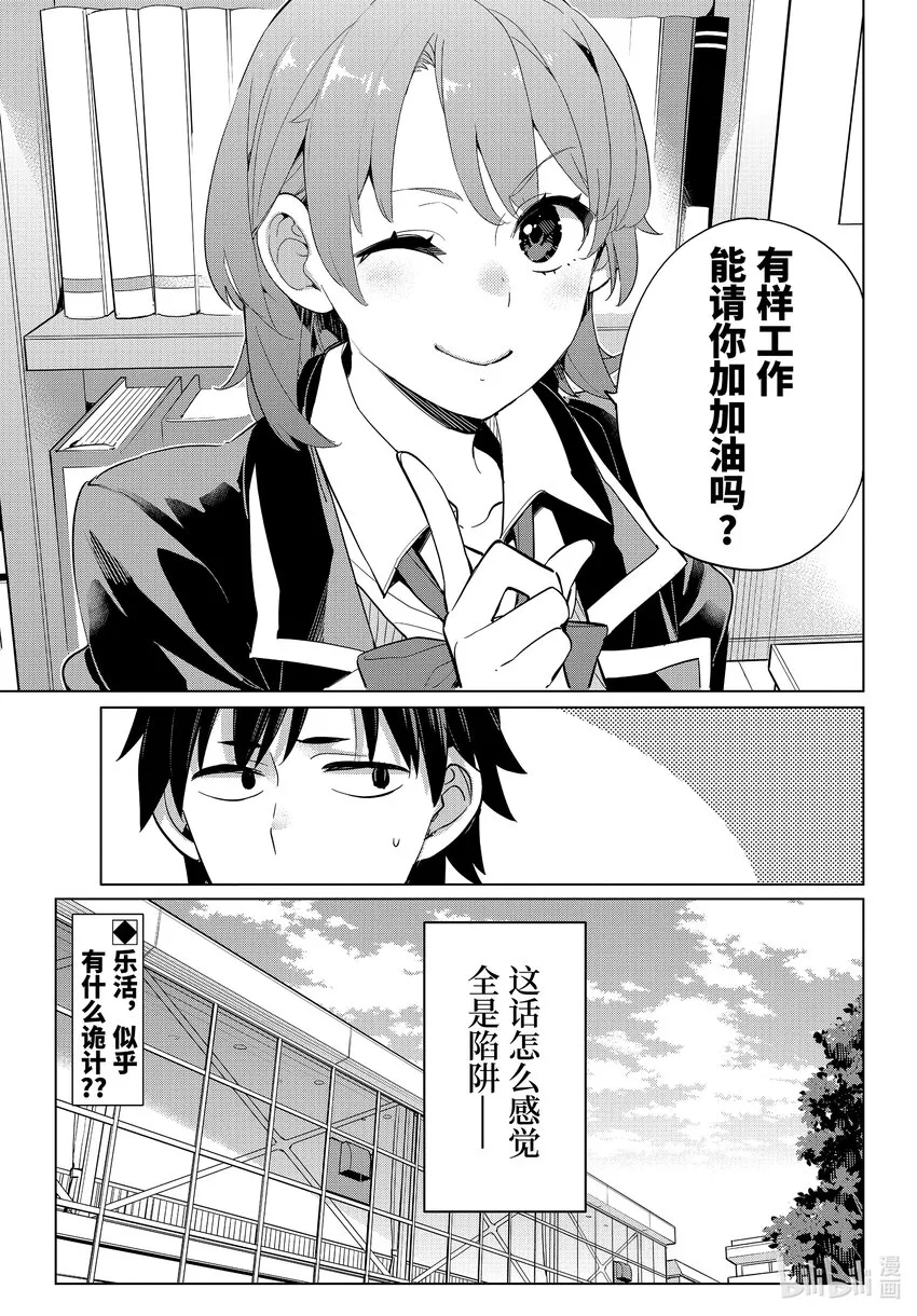 97 第97话 第25页
