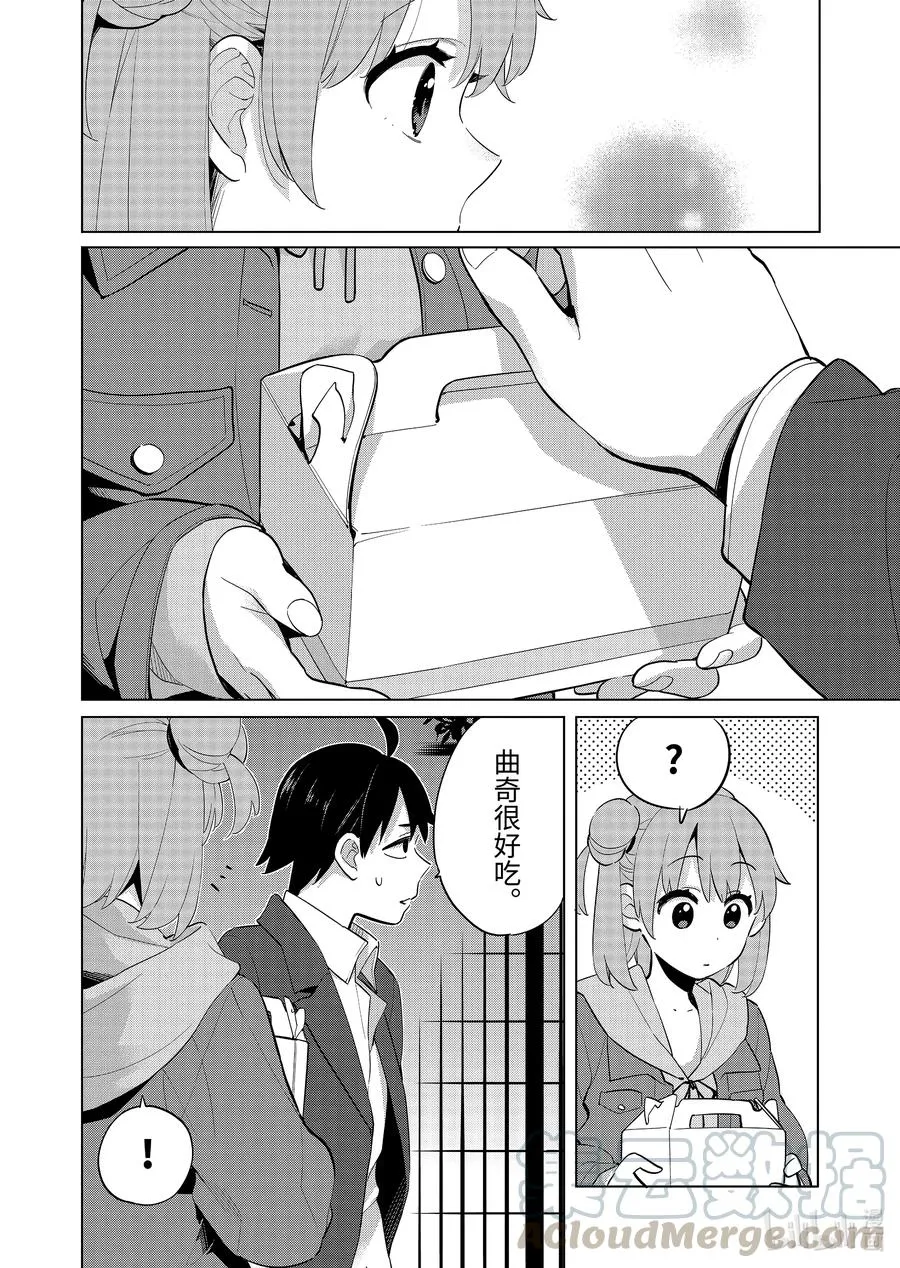 96 第96话 第23页