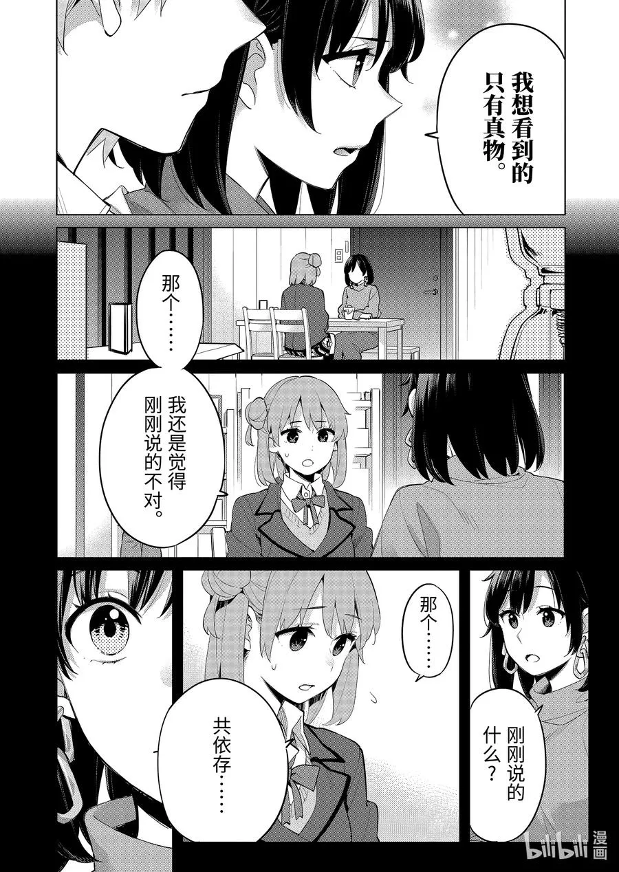 93 第93话 第4页