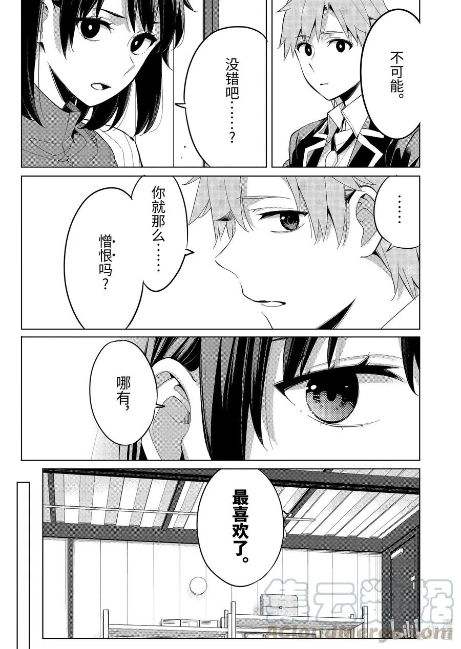 93 第93话 第11页