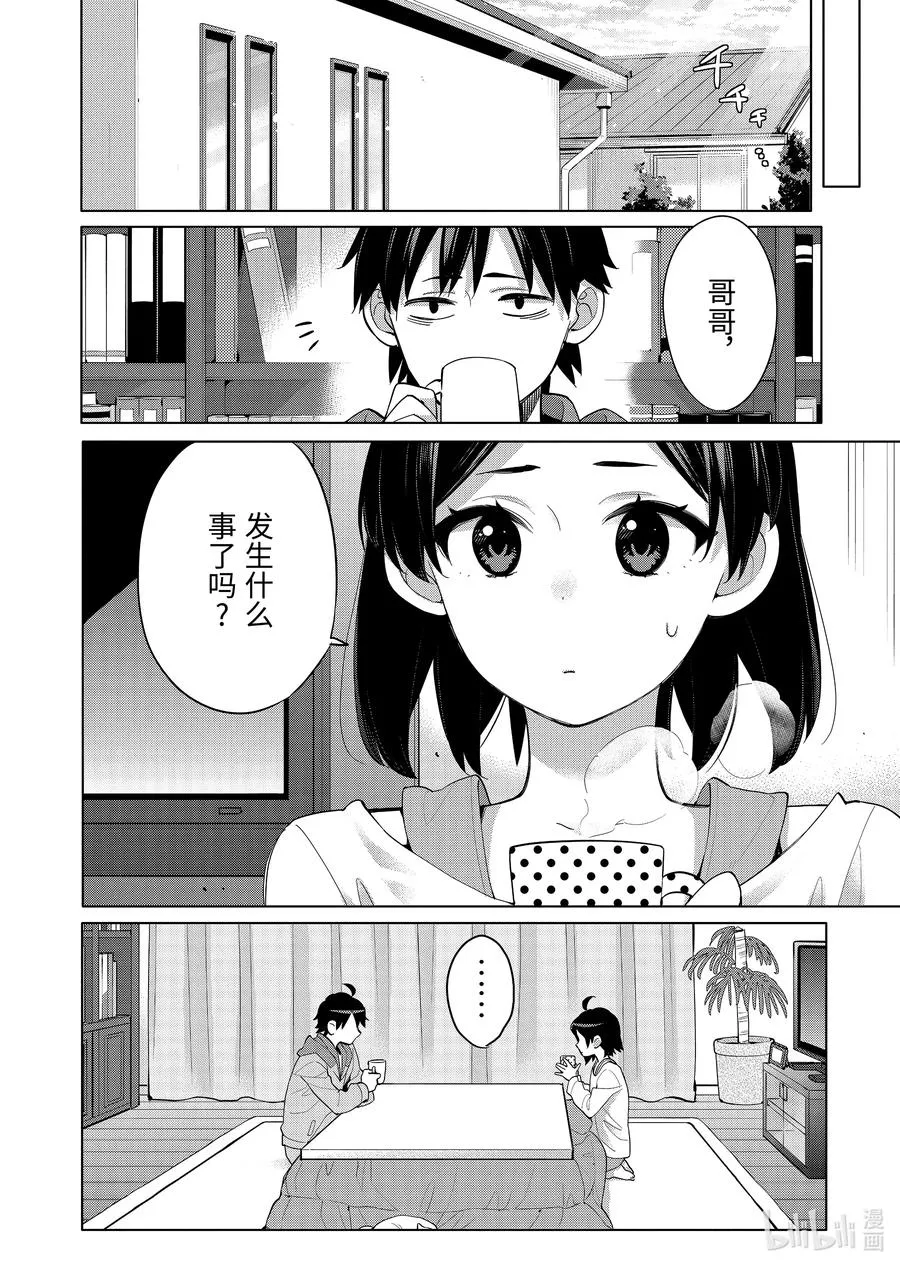 93 第93话 第12页