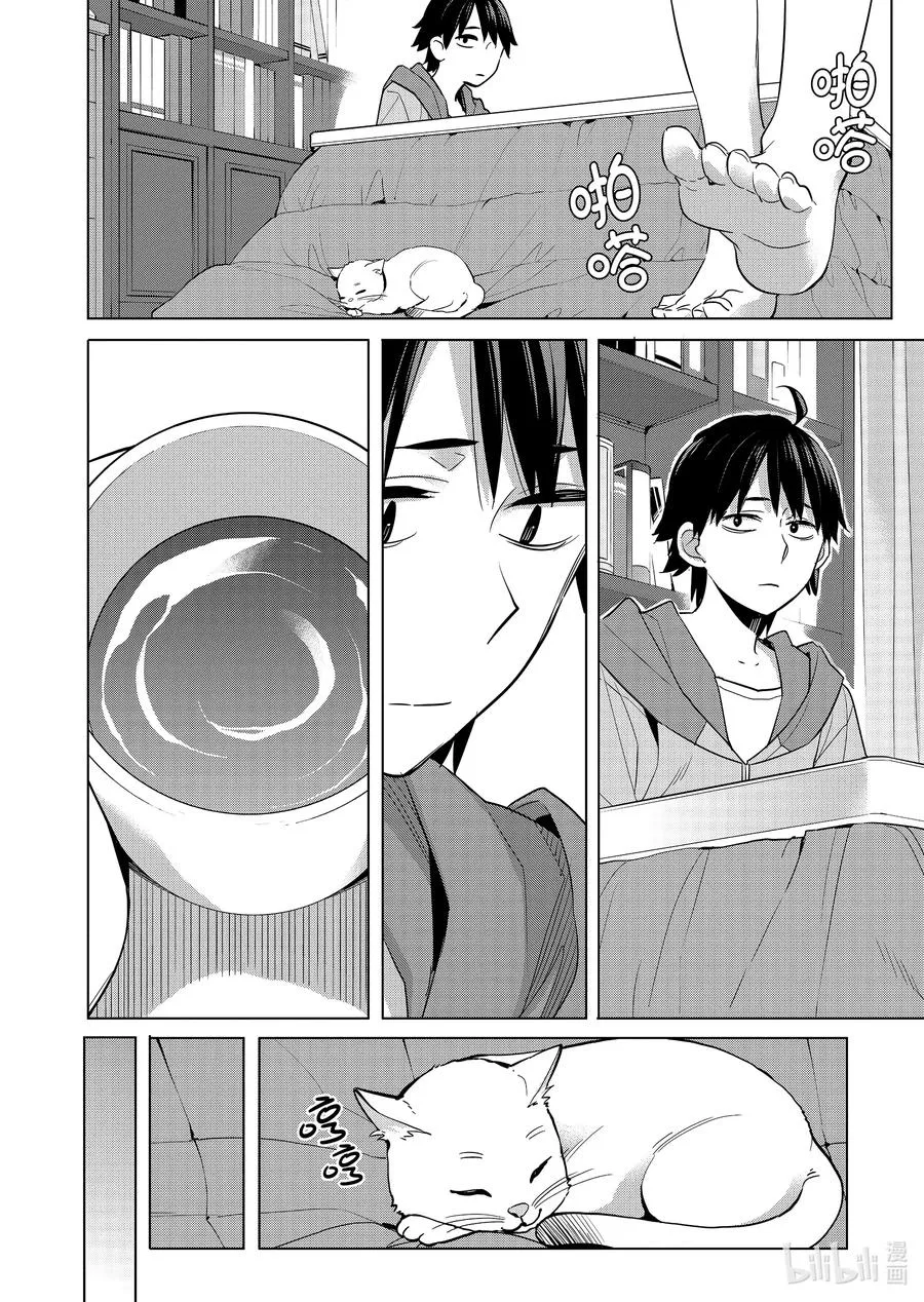 93 第93话 第20页