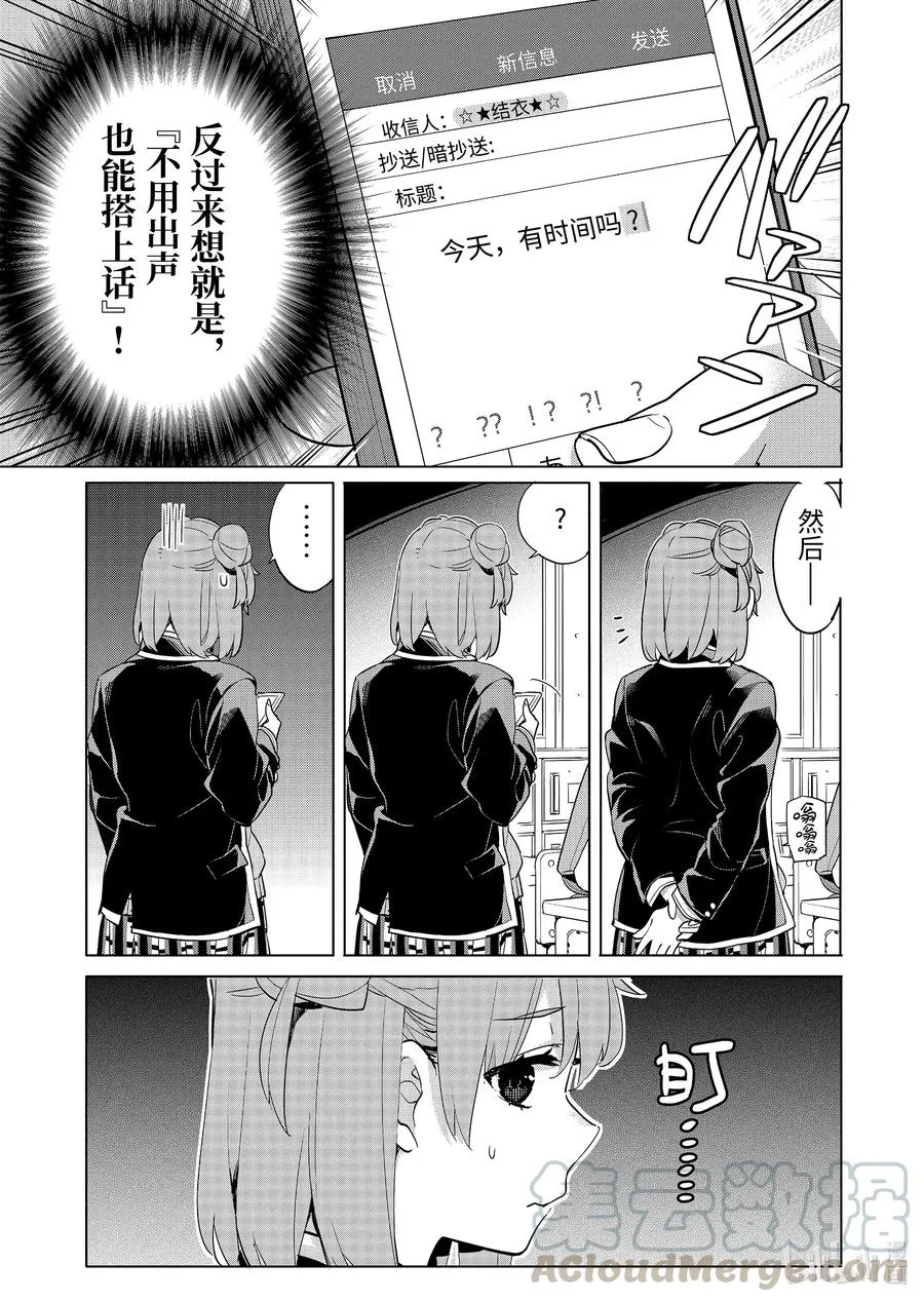 93 第93话 第23页
