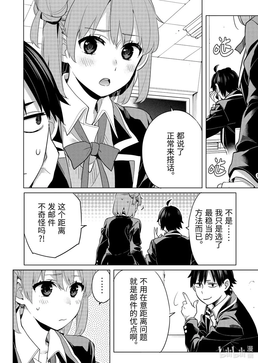 93 第93话 第24页