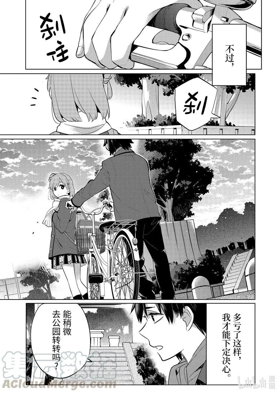 93 第93话 第29页